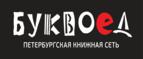 Скидка 10% на заказы от 1 000 рублей + бонусные баллы на счет! - Кудымкар